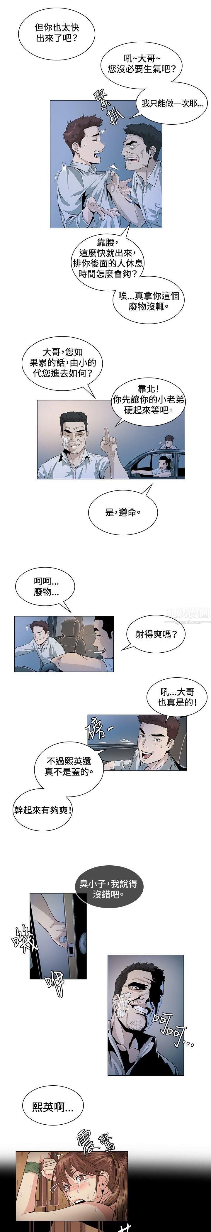 偶然第24话