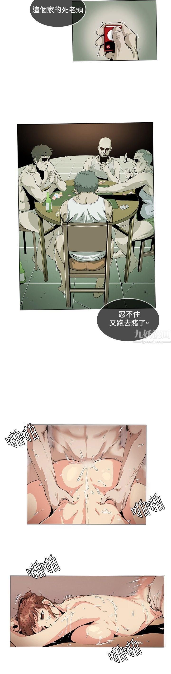 偶然第24話