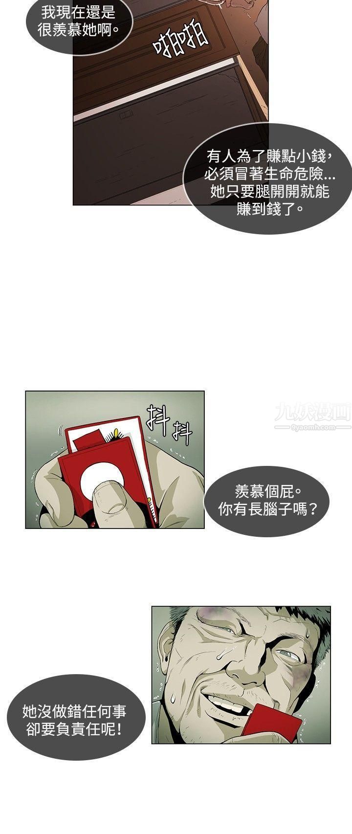 偶然第24话