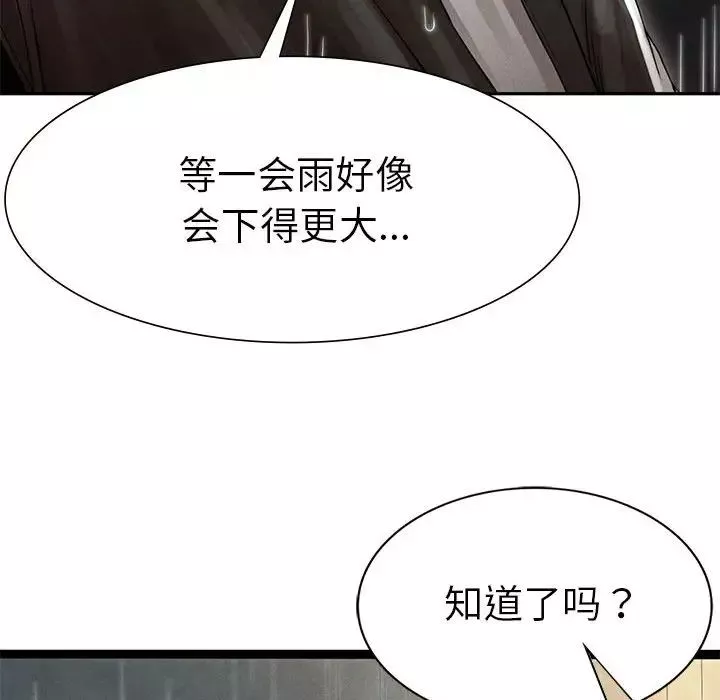 复仇第2話