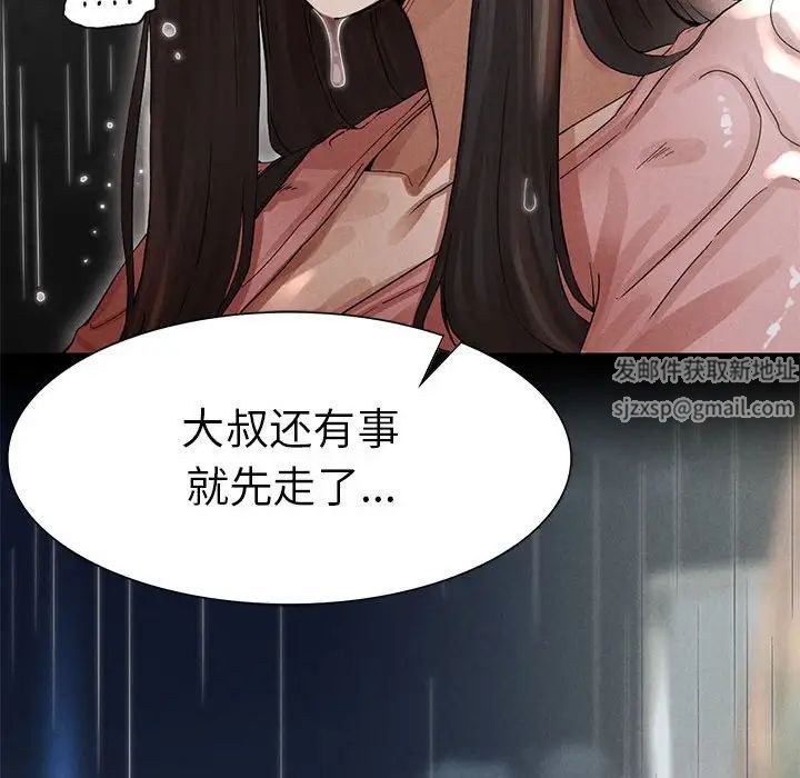 复仇第2话