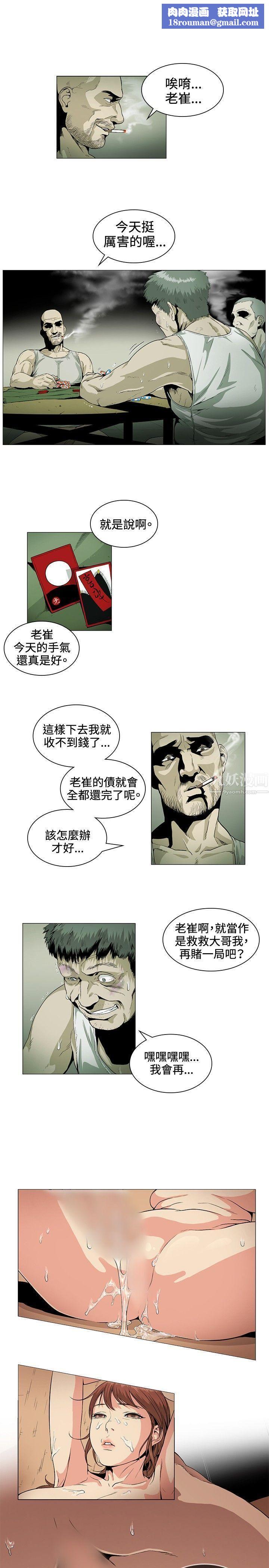 偶然第25话