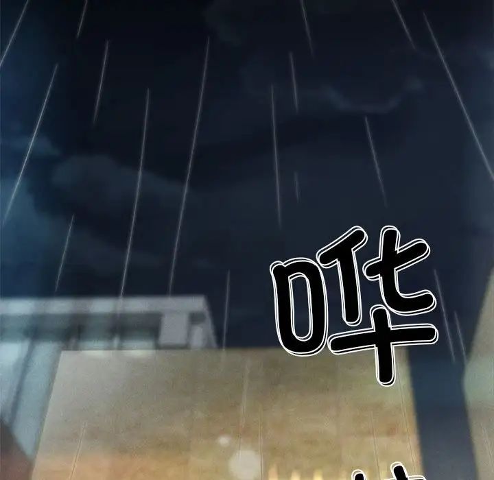 复仇第2话