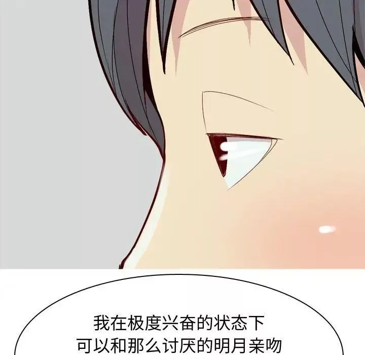 戀愛前奏曲：歸來第42話