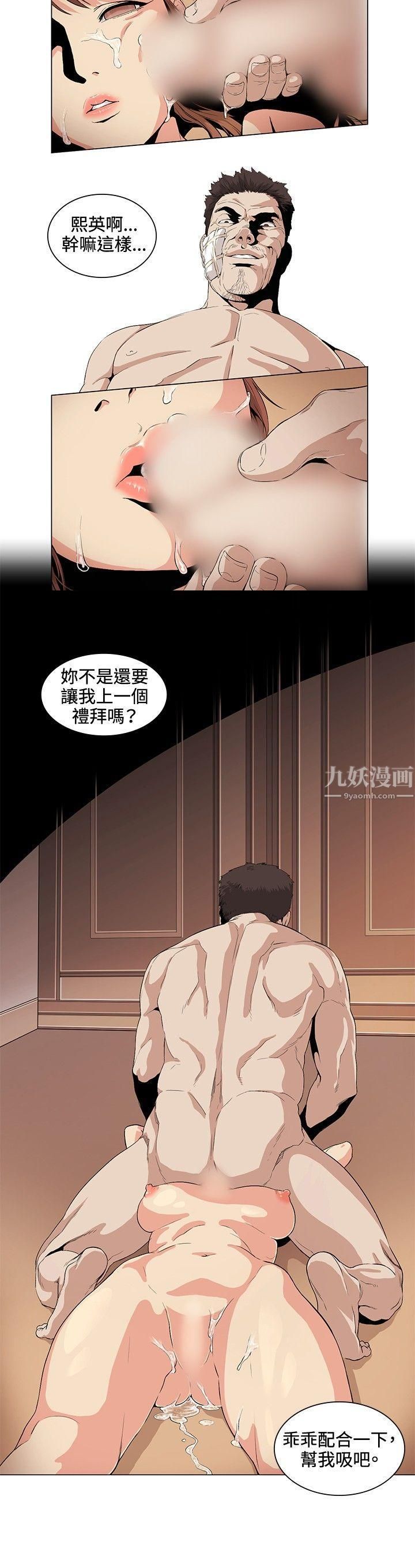 偶然第25话