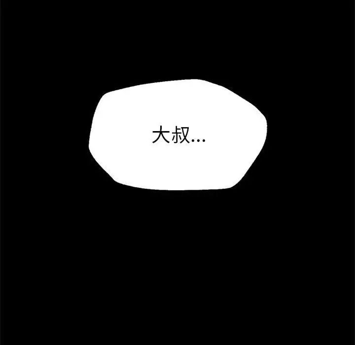 复仇第2话