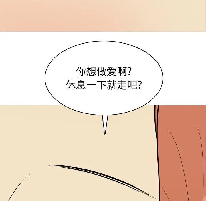 恋爱前奏曲：归来第42话