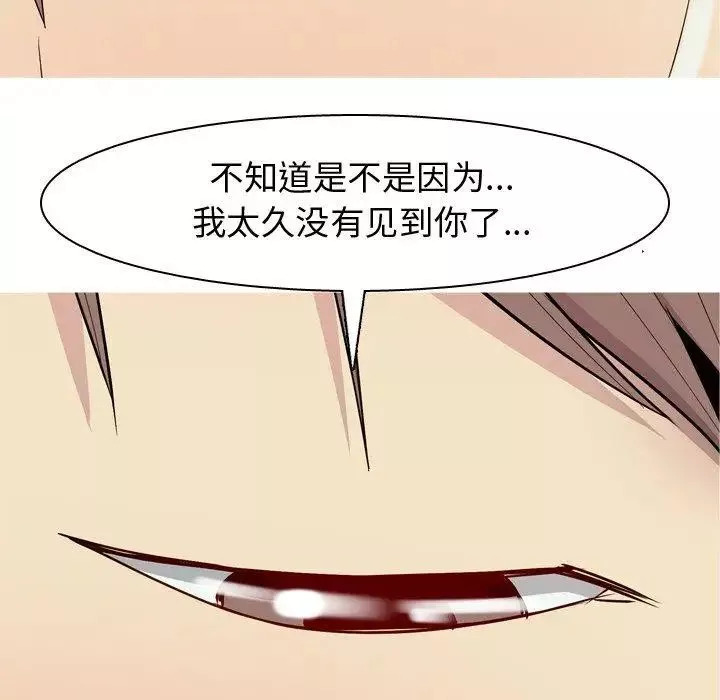戀愛前奏曲：歸來第42話