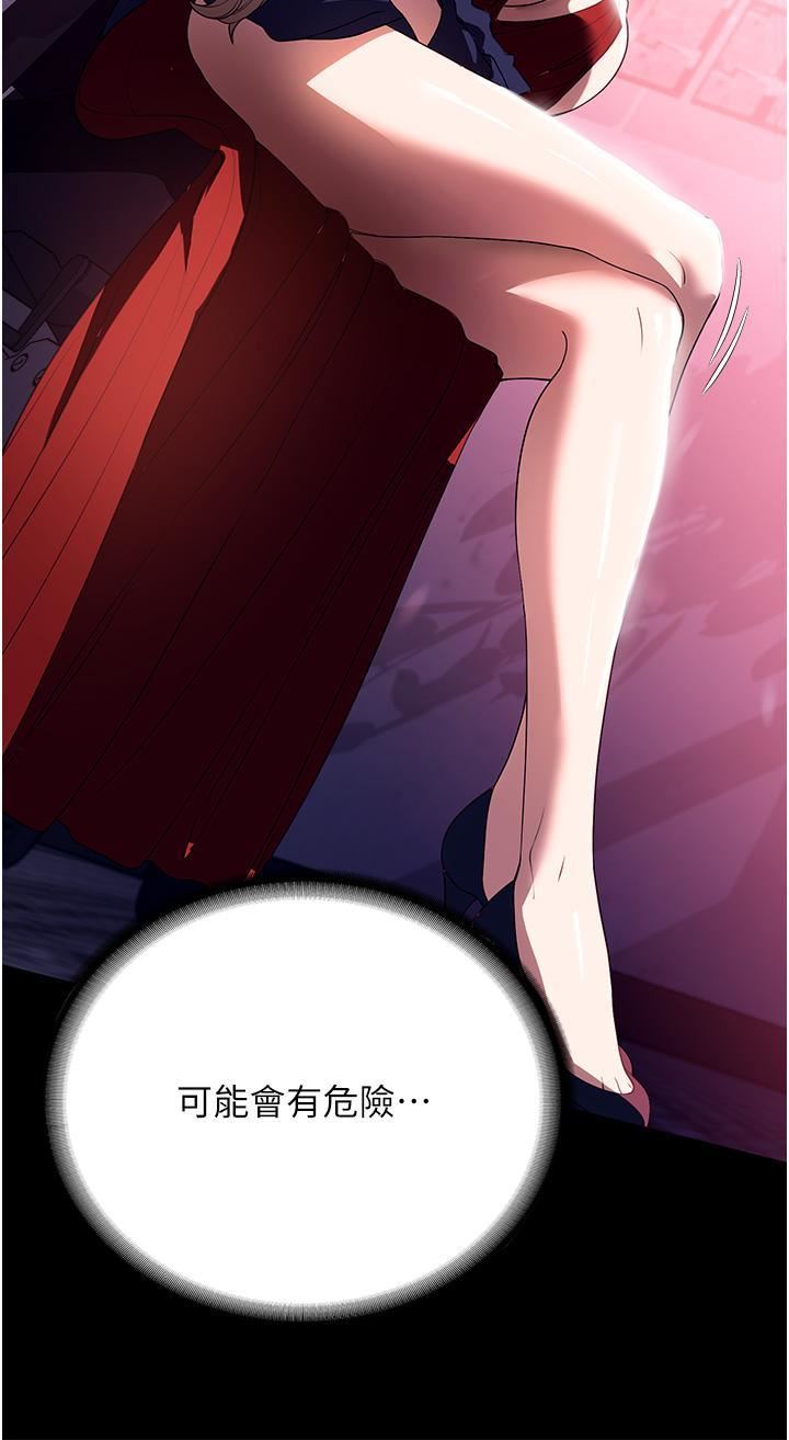 家政婦小姐姐第31話-讓瘋女人閉嘴的方法