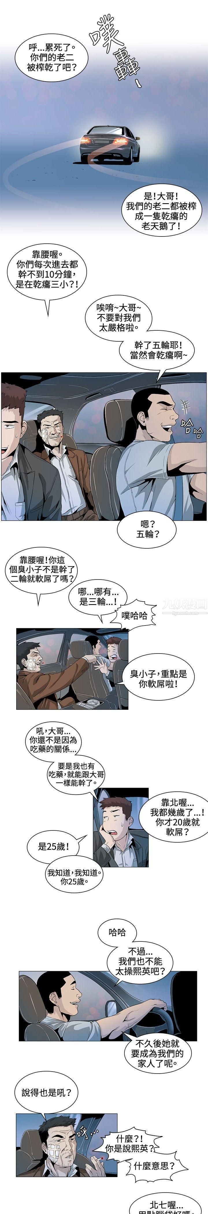 偶然第25话