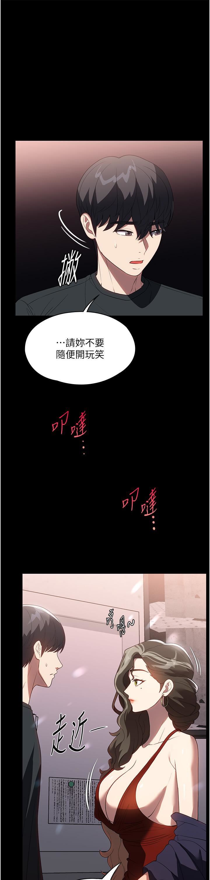 家政婦小姐姐第31話-讓瘋女人閉嘴的方法