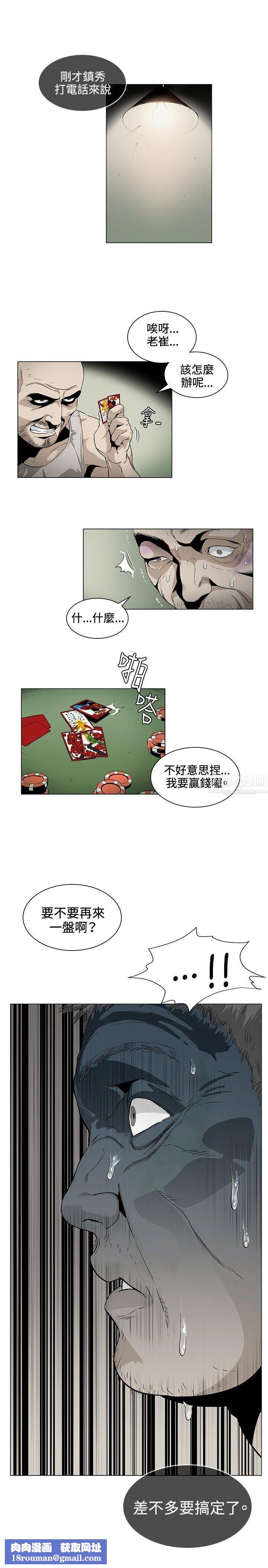 偶然第25话
