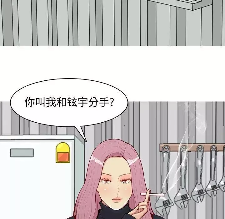 戀愛前奏曲：歸來第42話