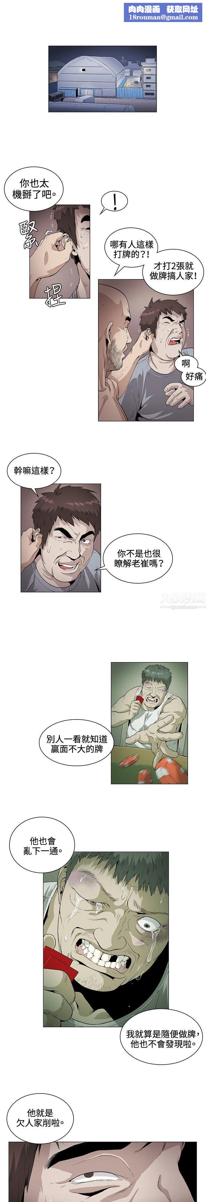 偶然第26话