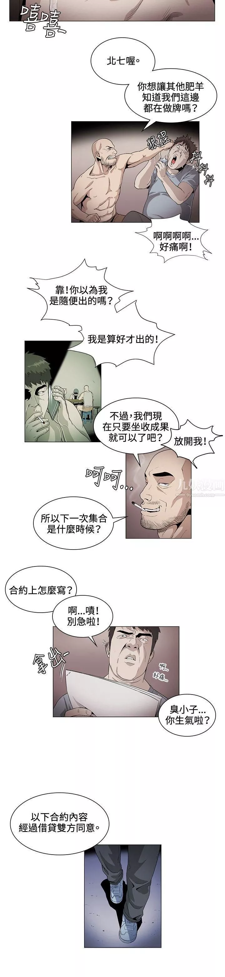 偶然第26話