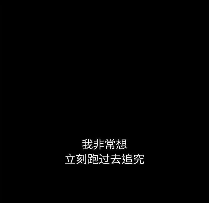 复仇第2话