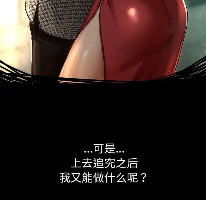 复仇第2话