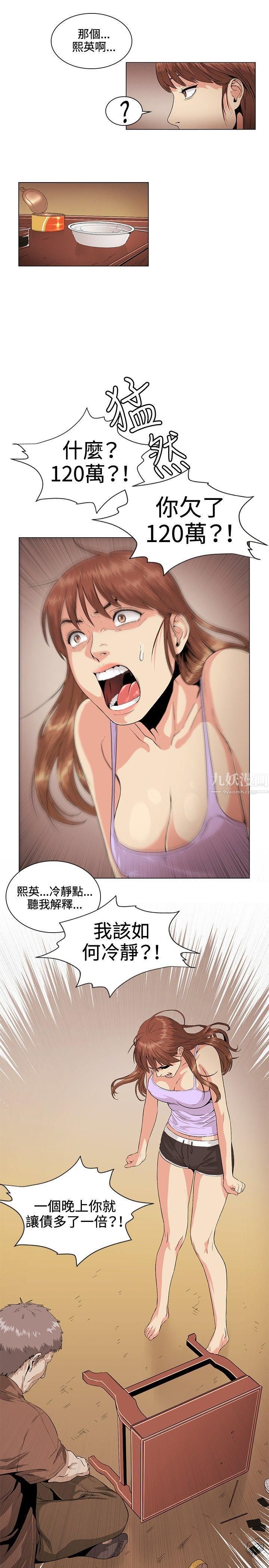 偶然第26话