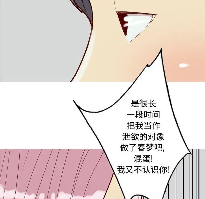恋爱前奏曲：归来第42话