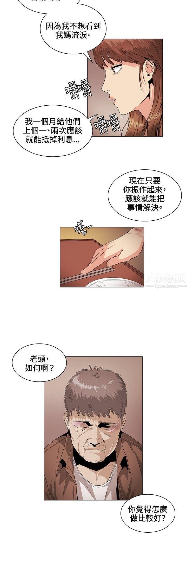 偶然第26话
