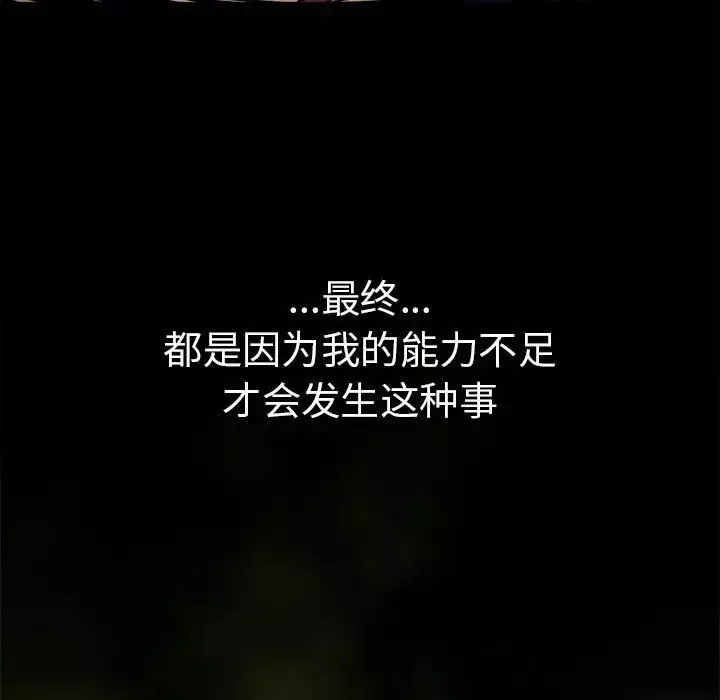 复仇第2話