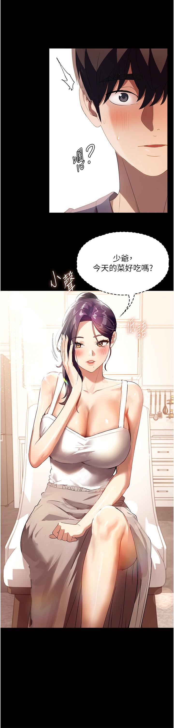 家政妇小姐姐第31话-让疯女人闭嘴的方法