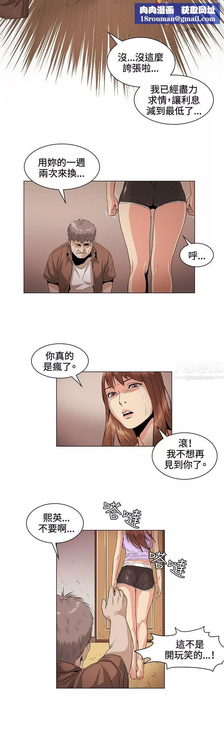 偶然第26話