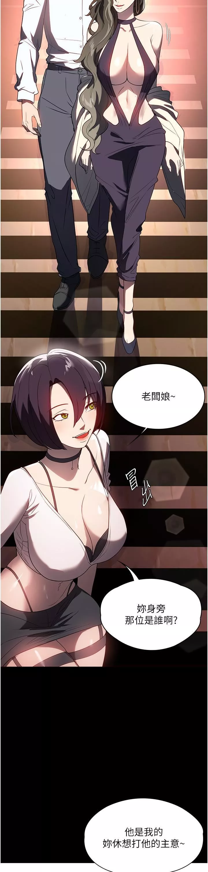 家政婦小姐姐第31話-讓瘋女人閉嘴的方法