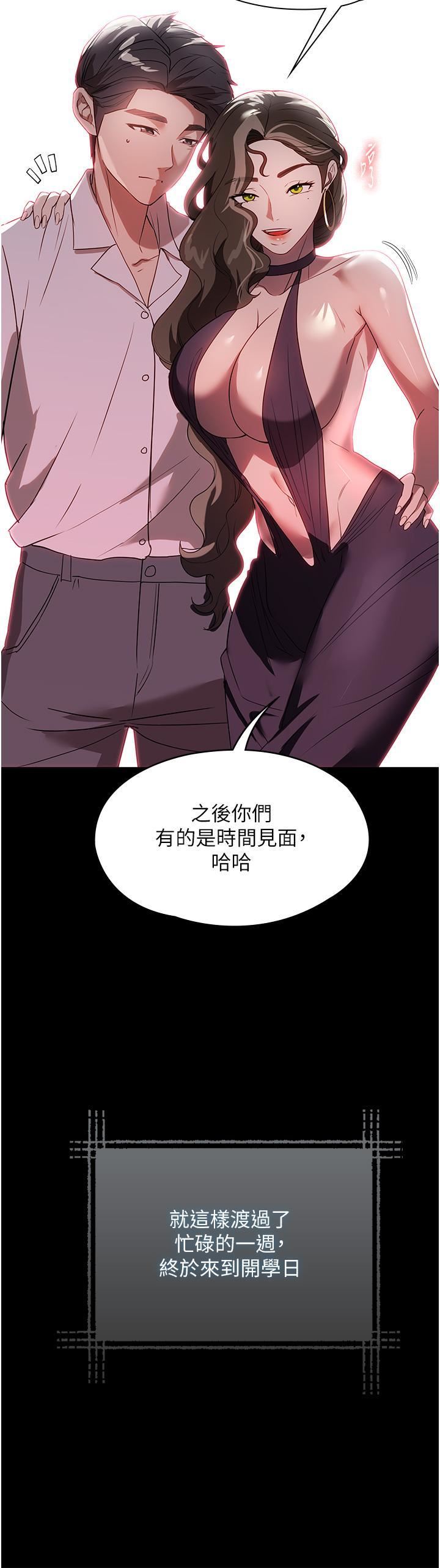 家政妇小姐姐第31话-让疯女人闭嘴的方法