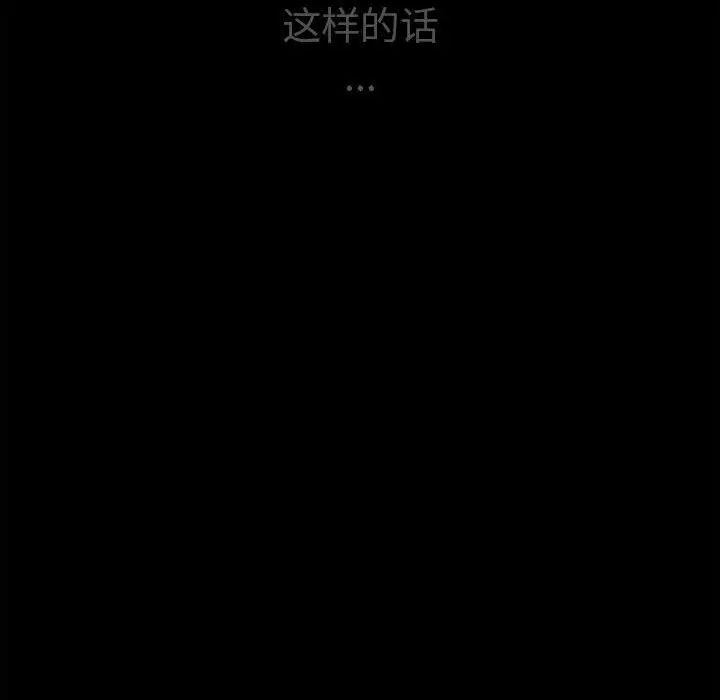 复仇第2話
