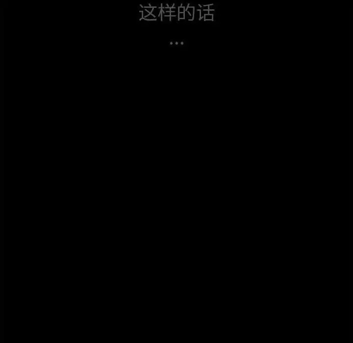复仇第2話