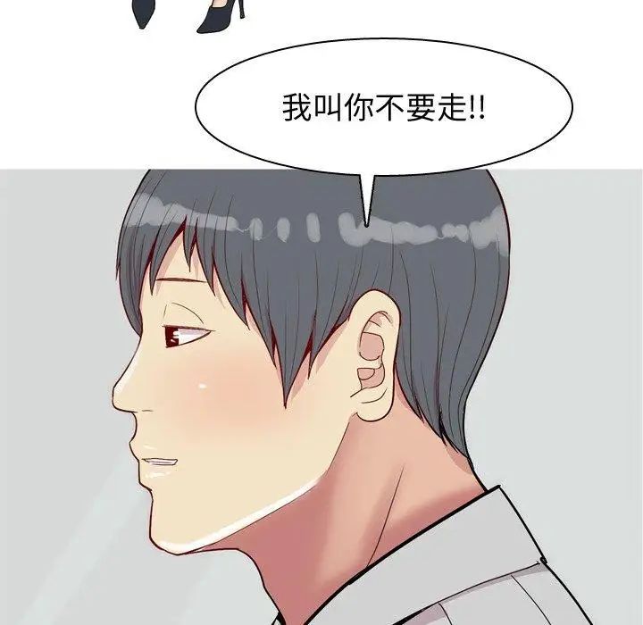 恋爱前奏曲：归来第42话