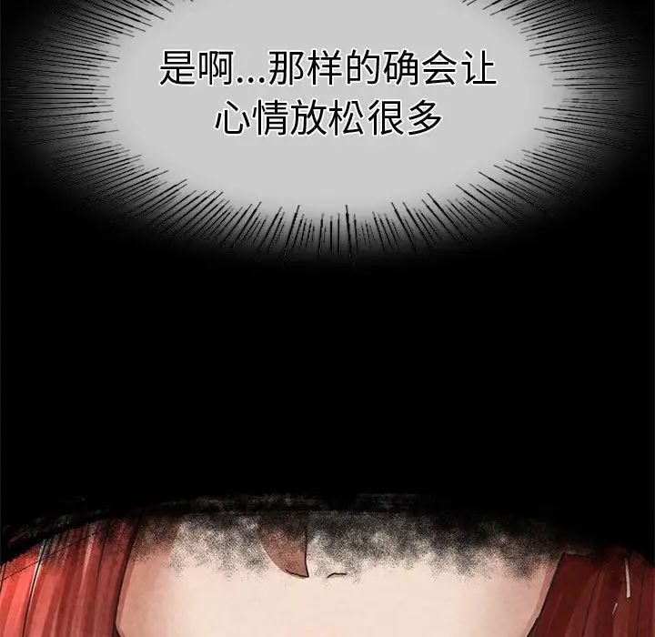 复仇第2话