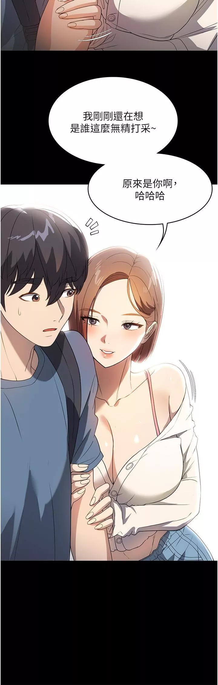 家政婦小姐姐第31話-讓瘋女人閉嘴的方法