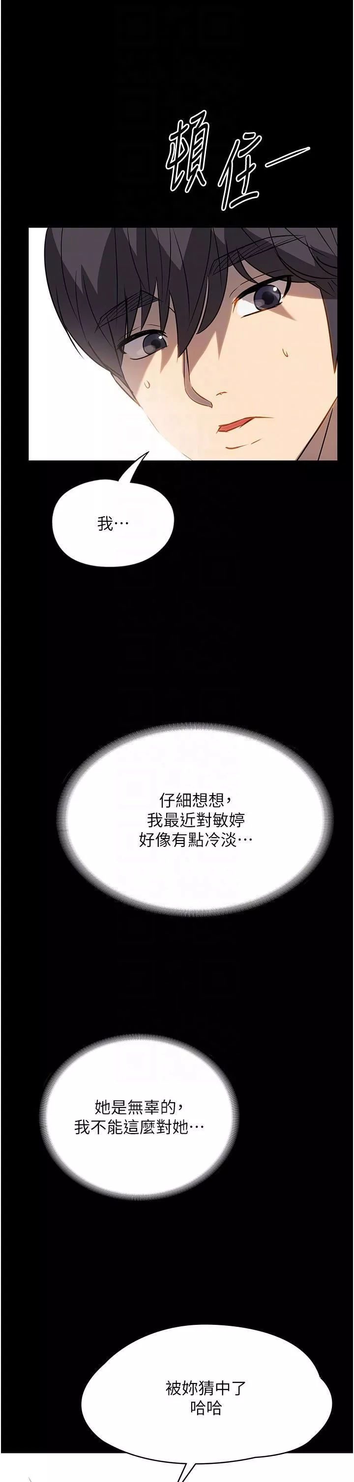 家政婦小姐姐第31話-讓瘋女人閉嘴的方法