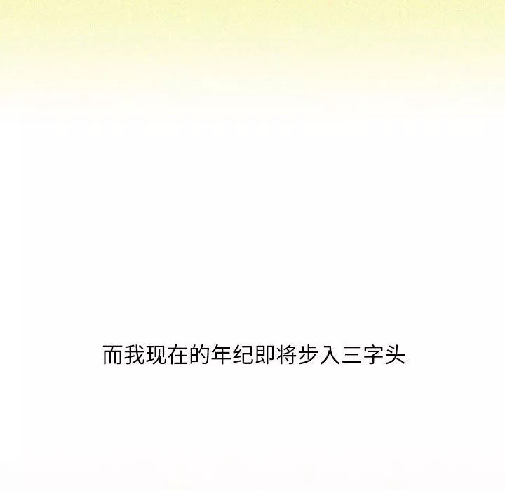 情事物語Classic第29話
