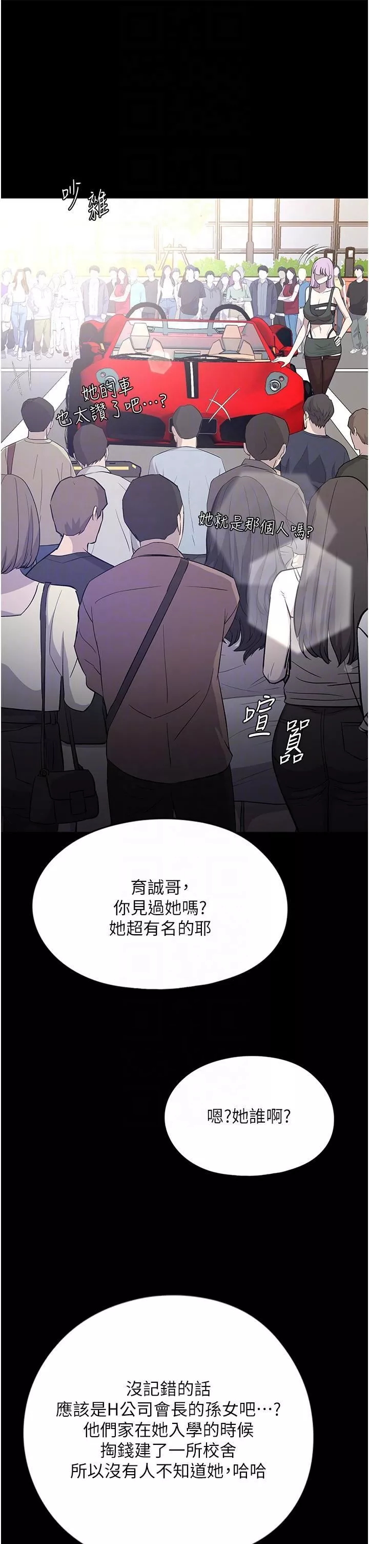 家政婦小姐姐第31話-讓瘋女人閉嘴的方法