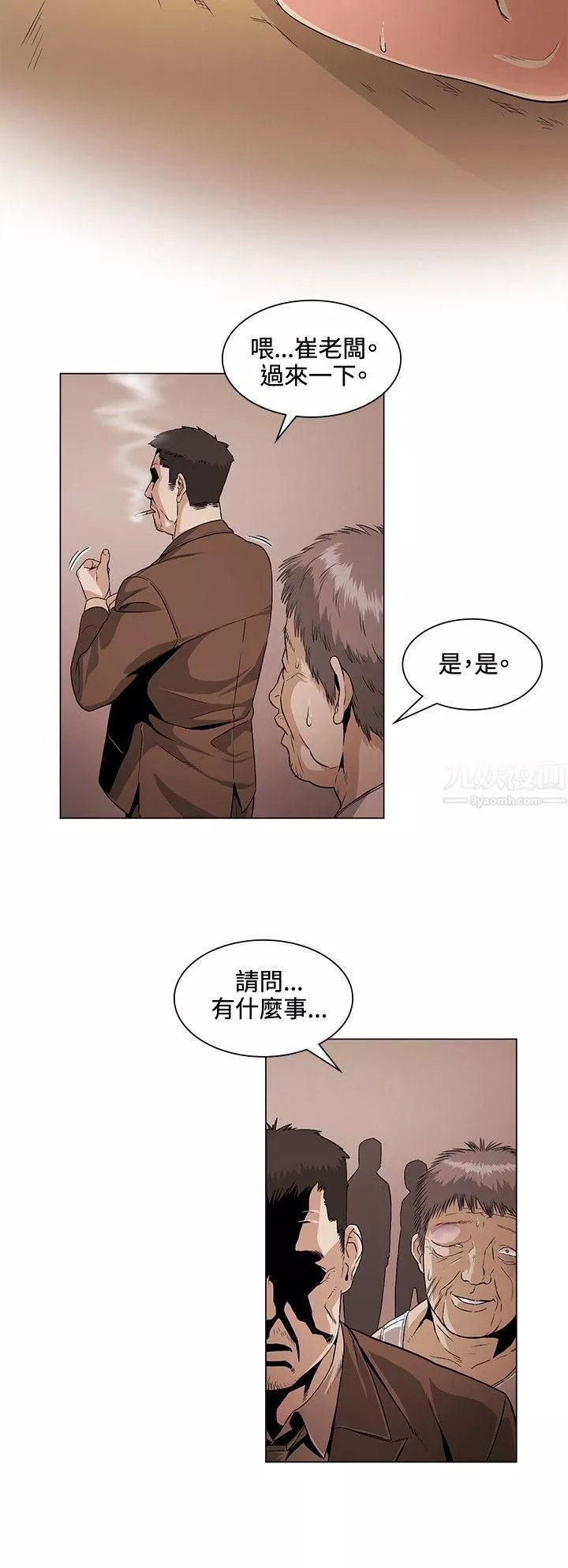 偶然第27話
