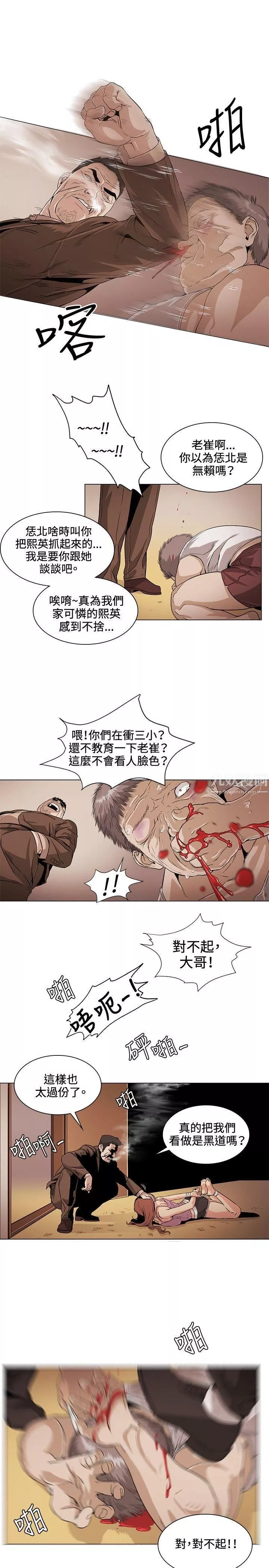 偶然第27話