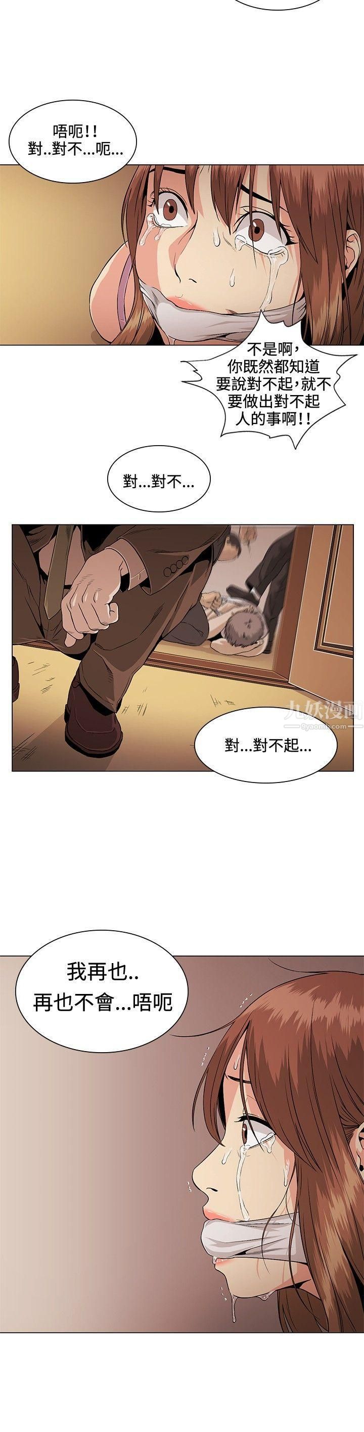 偶然第27话