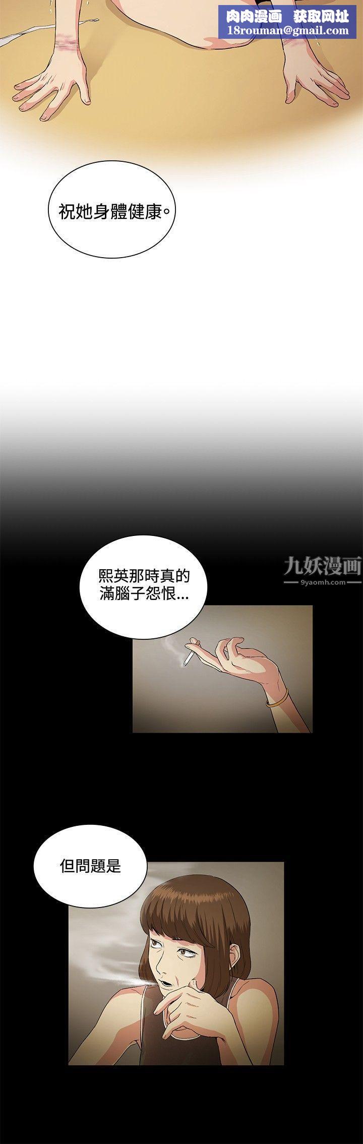 偶然第27話