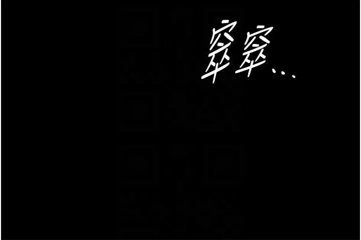 家政婦小姐姐第31話-讓瘋女人閉嘴的方法