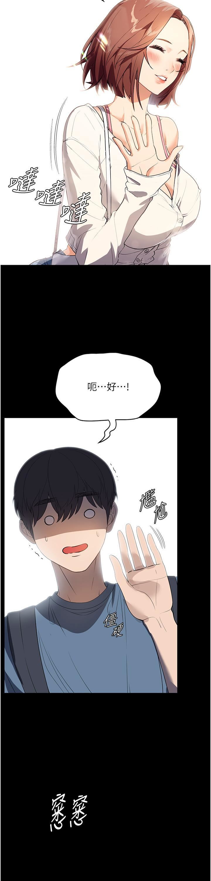 家政婦小姐姐第31話-讓瘋女人閉嘴的方法