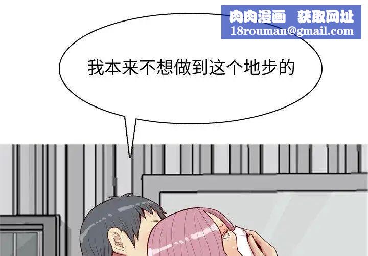 戀愛前奏曲：歸來第43話