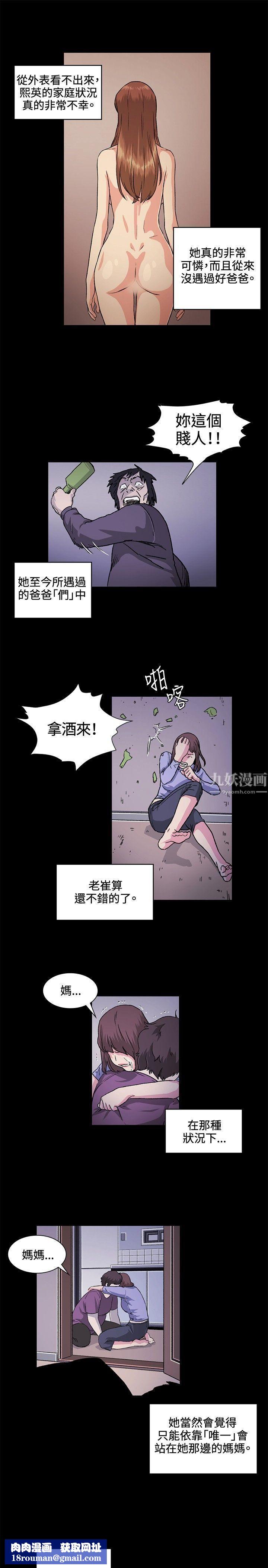 偶然第27話