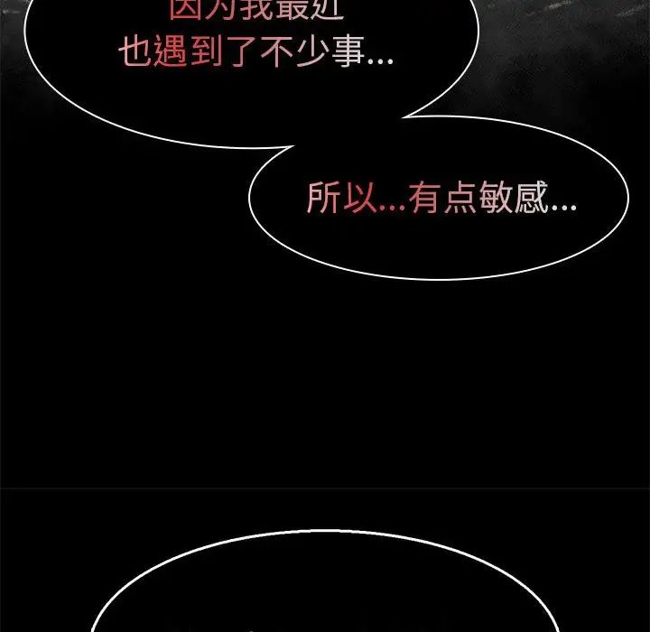 复仇第2话