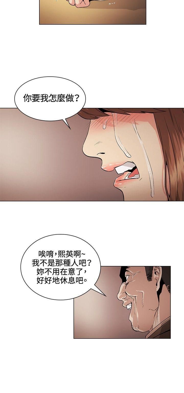 偶然第27话