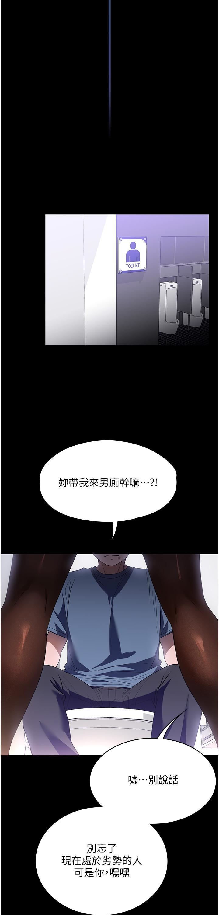 家政妇小姐姐第31话-让疯女人闭嘴的方法