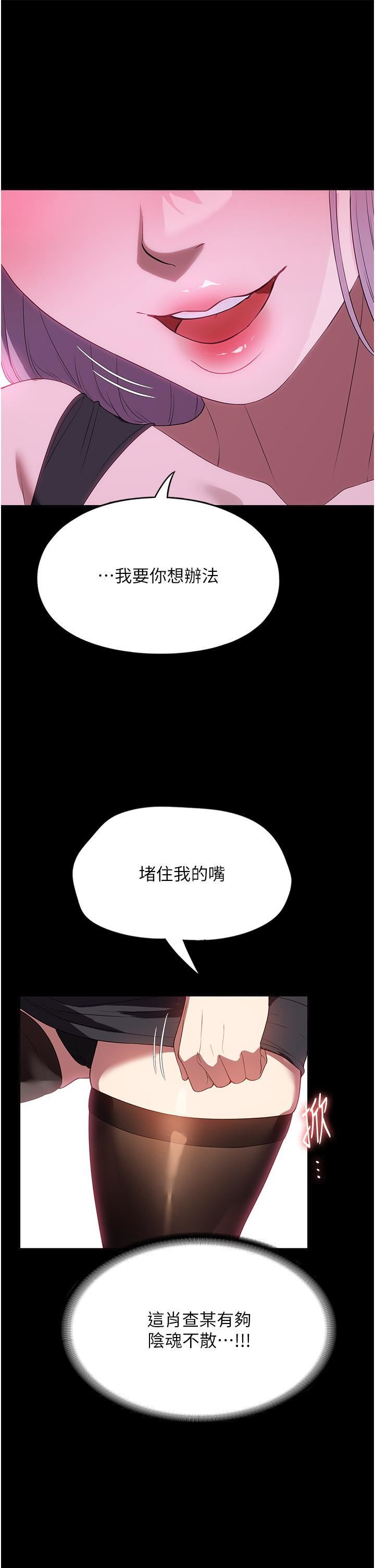 家政妇小姐姐第31话-让疯女人闭嘴的方法