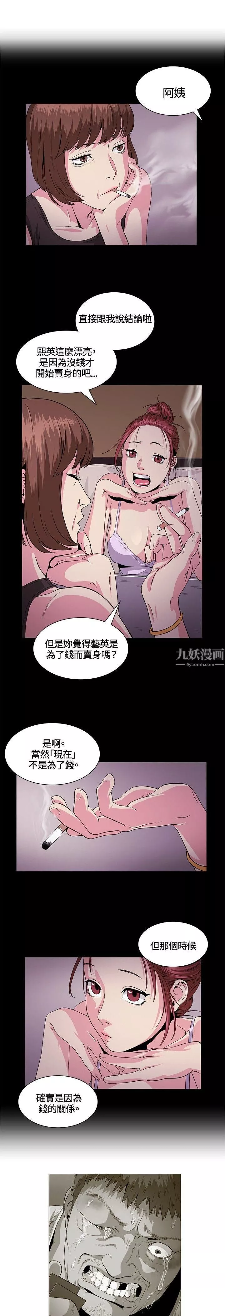 偶然第28話